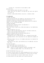 교육행정과 의사소통-6