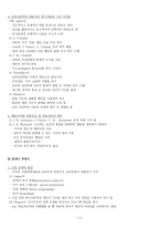교육심리학의 개요-3