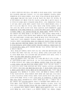 하늘의 반짝이는 별들처럼 가슴에는 빛나는 도덕 법칙-3