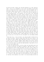 하늘의 반짝이는 별들처럼 가슴에는 빛나는 도덕 법칙-5