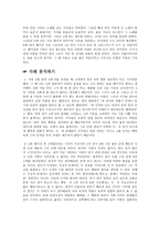 하늘의 반짝이는 별들처럼 가슴에는 빛나는 도덕 법칙-6