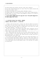 도덕적 이야기와 발문지도 방안-3