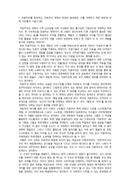 시민교육 자본주의-2