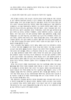 시민교육 자본주의-3