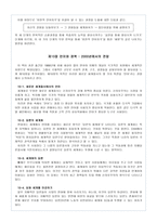 비판적 언어연구와 사회해 방학교에서의 언어교육-2