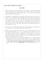 비판적 언어연구와 사회해 방학교에서의 언어교육-4