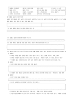 국어 순화 의대상-5
