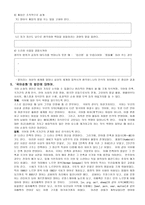 국어 순화 의대상-6