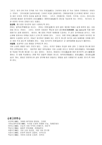 국어 순화 의대상-8
