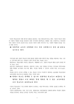 대안교육과 대안학교-1
