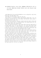 대안교육과 대안학교-2
