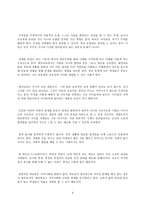 대안교육과 대안학교-3
