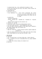 교육평가 교육평가의 의미-3