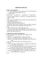 교육평가 교육평가의 의미-5