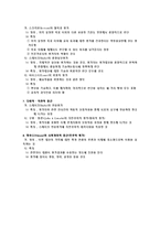 교육평가 교육평가의 의미-7