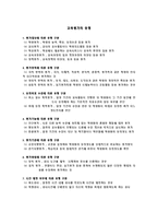 교육평가 교육평가의 의미-8