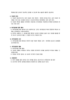 교육평가 교육평가의 의미-10