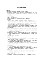 교육평가 교육평가의 의미-11