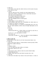 교육평가 교육평가의 의미-12