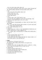 교육평가 교육평가의 의미-13