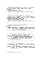 교육평가 교육평가의 의미-14