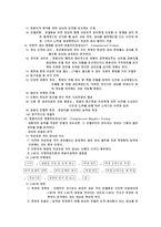 교육평가 교육평가의 의미-15