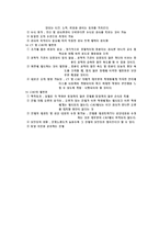 교육평가 교육평가의 의미-16