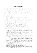 교육평가 교육평가의 의미-17