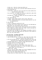 교육평가 교육평가의 의미-18