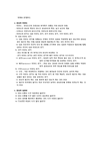 교육평가 교육평가의 의미-19