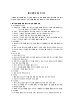 교육평가 교육평가의 의미-20