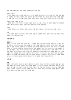 시민 교육론 루소-2