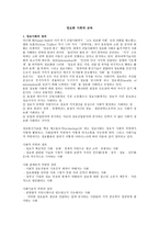 정보화 사회와 교육-1