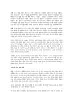 유치원과 보육시설의 서비스 기능 통합과제-2