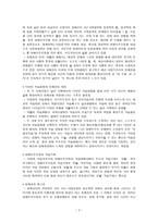 사회조사방법론 탈북이주민의 학습경험 과정체 성재 구성-3