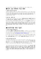 철학 존 스튜어트 밀의 공리주의-2