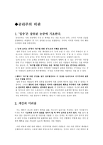 철학 존 스튜어트 밀의 공리주의-3