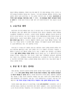 철학 존 스튜어트 밀의 공리주의-4