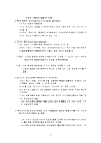 특수교육 교육과정 접근 유형-3