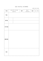 11~13세 아동을 위한 교육계획안-14
