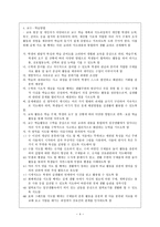 2007년 개정 특수학교교육과정 사회 수학-4