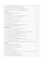 다중지능 수업활동 모형 개념 및 이론적 배경-5