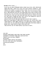 교육과정과 교육평가 음악 용어의 유래 7차 음악과 교육과정 성격-7