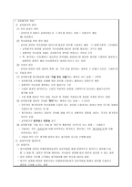 교육과정영역 개관-1