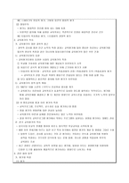 교육과정영역 개관-2