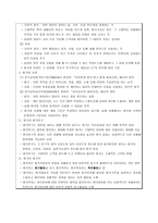 교육과정영역 개관-3