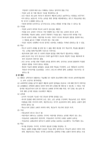 종교개혁과 교육-2