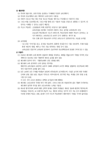 종교개혁과 교육-3