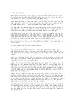 과학고등학교외국어고등학교폐지에 관한 보고서-3