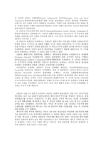 동아시아 공동체를 위한 한국 교육의 과제-5